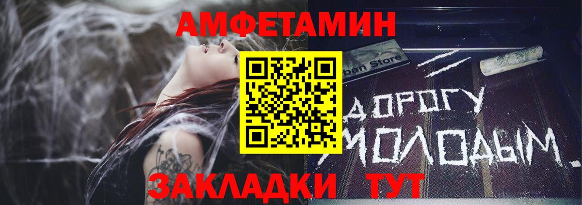 Амфетамин Розовый  АМФЕТАМИН  Партизанск  Амфетамин  Вход с VPN 