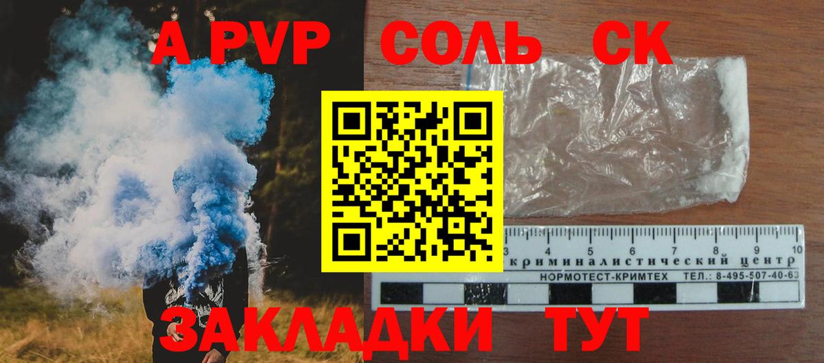 продажа наркотиков  A-PVP СК КРИС  A-PVP СК КРИС  Вход с VPN  A PVP мука  Партизанск 