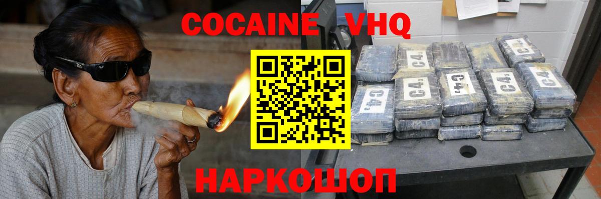 Cocaine 97% Партизанск