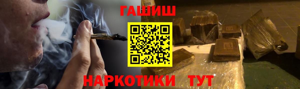 ГАШИШ Cannabis Партизанск