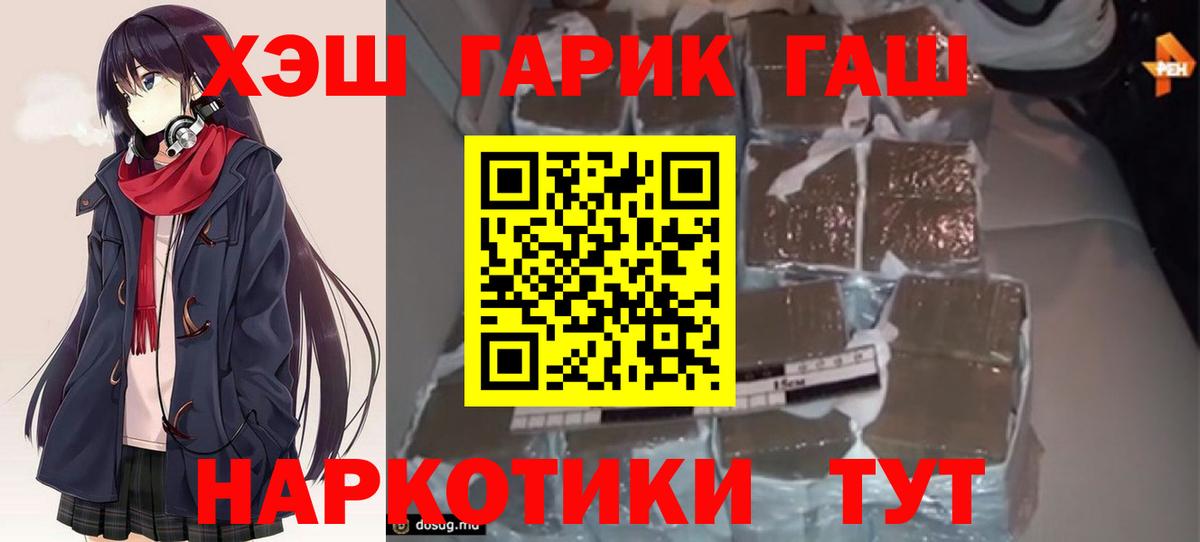 Партизанск  ГАШ AMNESIA HAZE  Вход с VPN  Гашиш Cannabis 