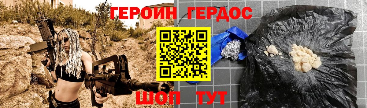 Героин афганец  Вход с VPN  Партизанск 