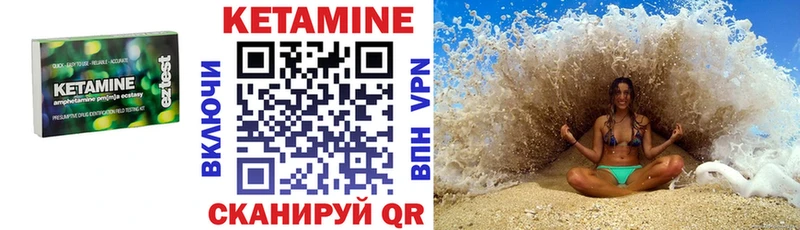Кетамин ketamine  Партизанск 