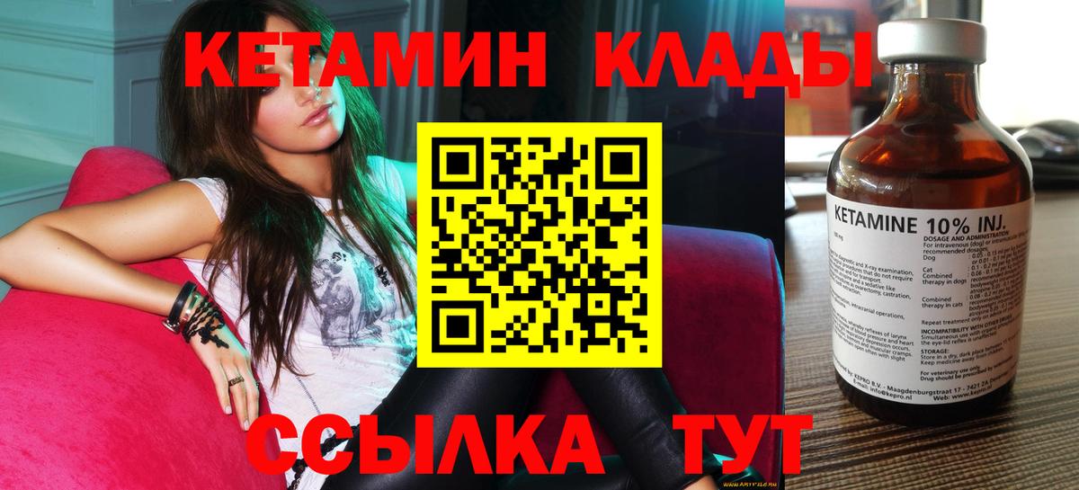 КЕТАМИН ketamine  КЕТАМИН VHQ  Партизанск  Вход с VPN 