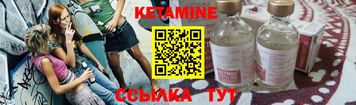 КЕТАМИН ketamine Партизанск