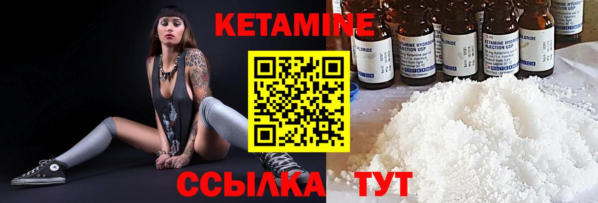 Кетамин Партизанск