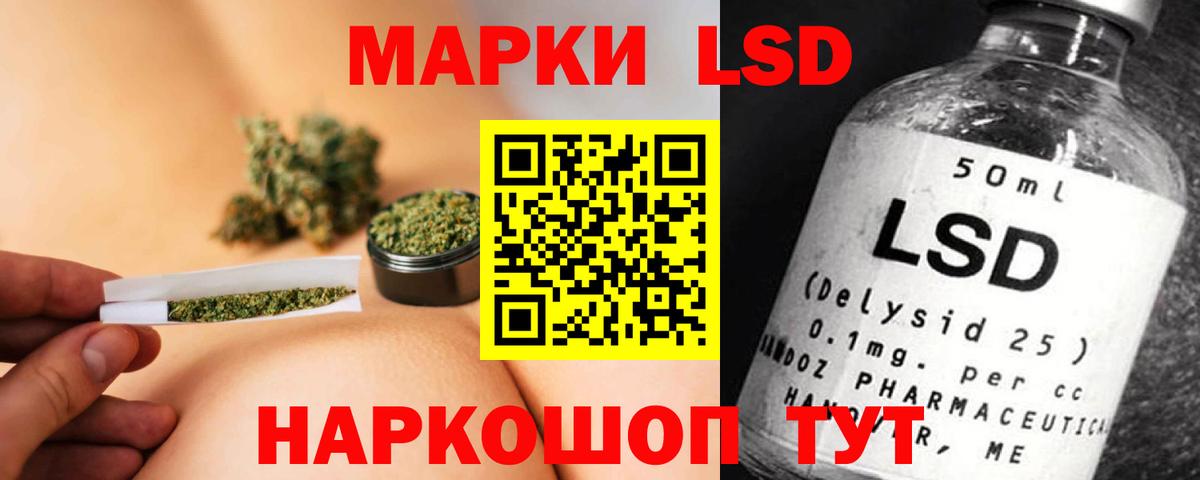 LSD-25 экстази кислота Партизанск