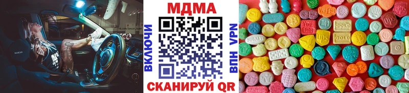 МДМА кристаллы  продажа наркотиков  Партизанск 