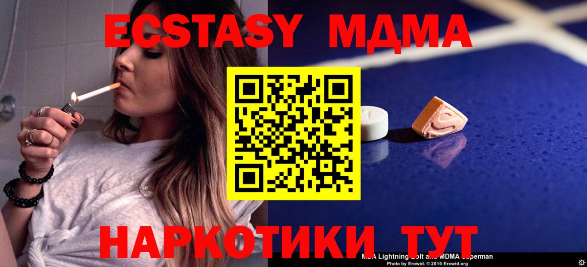 MDMA crystal Партизанск
