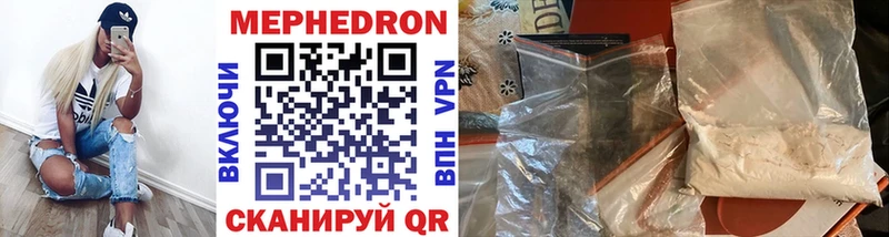 Мефедрон 4 MMC  даркнет Telegram  Партизанск 