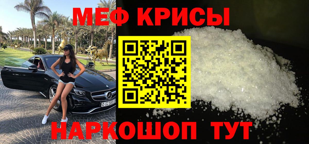 Меф Партизанск