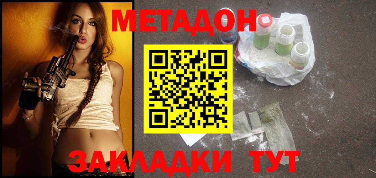 Метадон мёд  Вход с VPN  МЕТАДОН VHQ  mega маркетплейс  Партизанск 