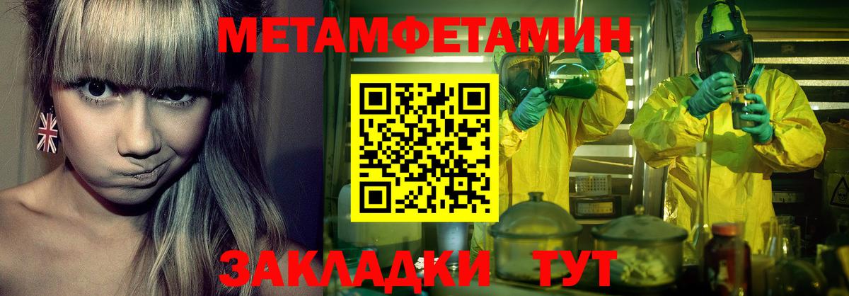 Партизанск  Метамфетамин  Вход с VPN  Первитин Methamphetamine 