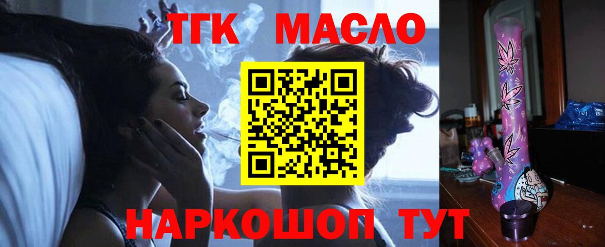 Дистиллят ТГК THC oil    tor  Партизанск  Вход с VPN 